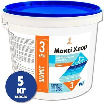 МАКСІ Хлор (таблетки 200 гр), 5 кг 01-01-0079 фото